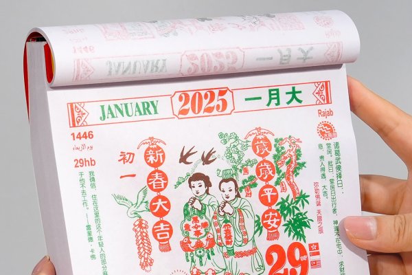 2020年4月2日黄历，新的一天的开始-新乐天