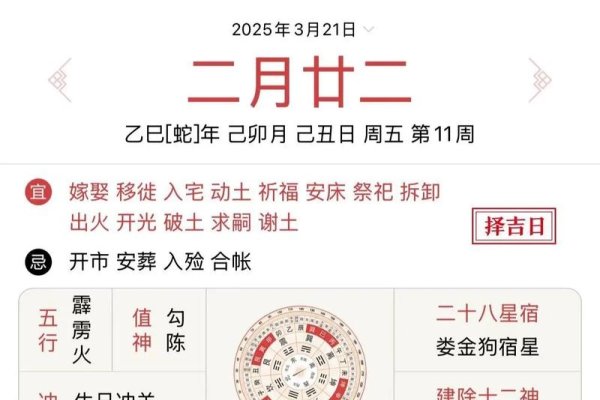 探寻2020年2月的黄道吉日-新乐天