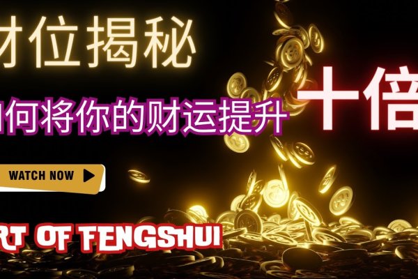 揭秘2019年财运旺盛方位—正财位详解-新乐天