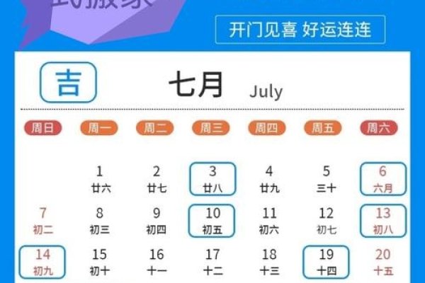 探寻2019年7月的黄道吉日-新乐天