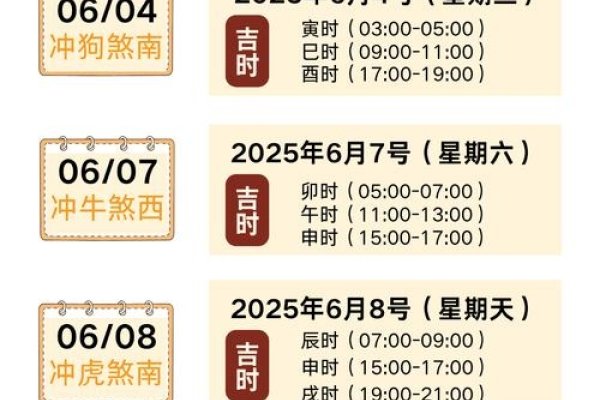 2019年6月黄道吉日安排-新乐天