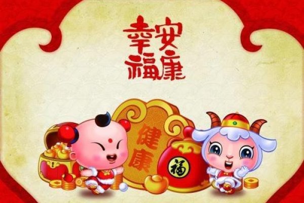 2015年生肖年，开启新篇章-新乐天