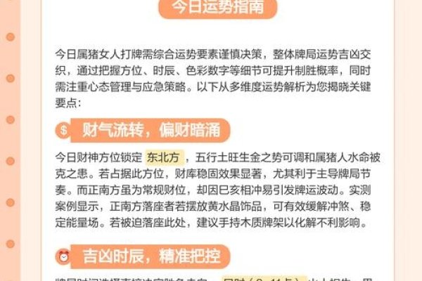 2013年属猪人的运势解析-新乐天