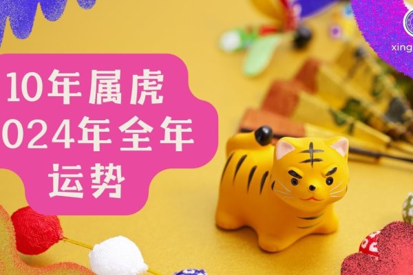 揭秘，2010年出生的人的命运解析—金虎命-新乐天