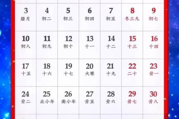 2022年1月日历，新年的日程与展望-新乐天