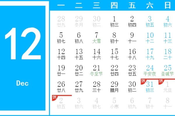 2016年日历全年回顾-新乐天