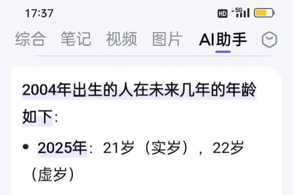 2004年出生的人今年多大？-新乐天