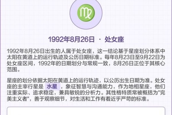 探寻星座之谜,8月26日所属星座揭晓-新乐天