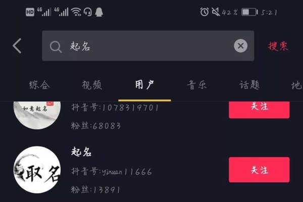 2020年抖音最火网名解析-新乐天