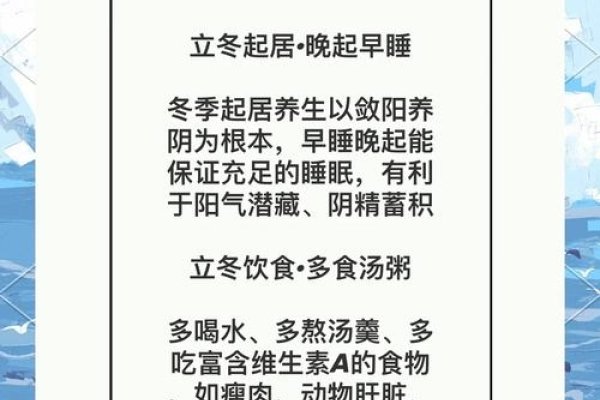 2023年立冬时间及注意事项-新乐天