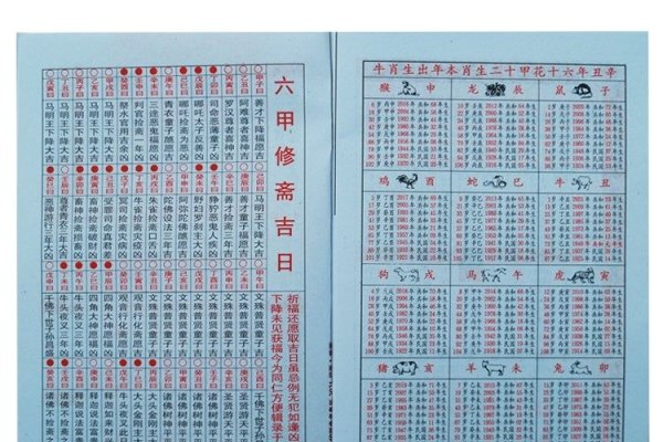 2021年万年历黄道吉日查询指南-新乐天