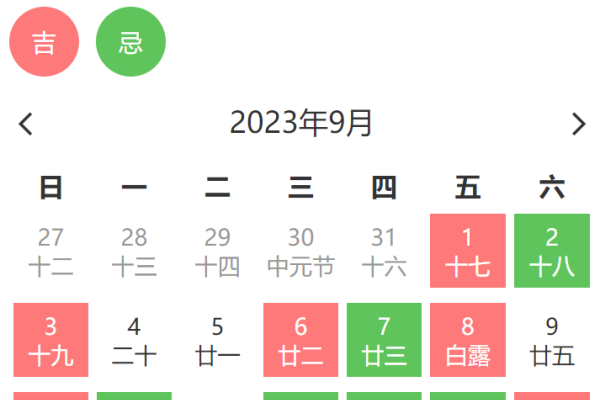 2023年三月份黄道吉日安排-新乐天
