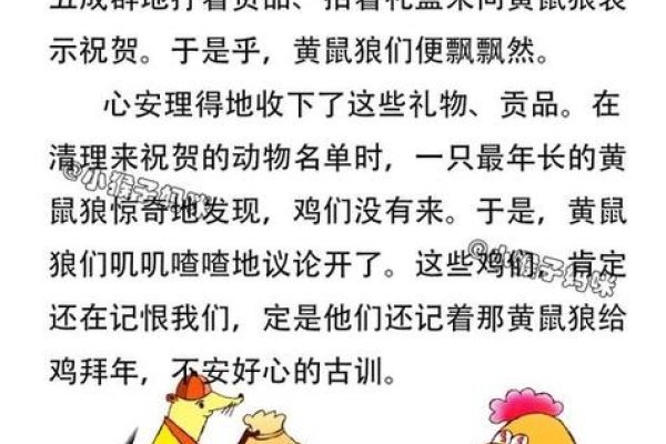 卑躬屈膝的生肖解读-新乐天