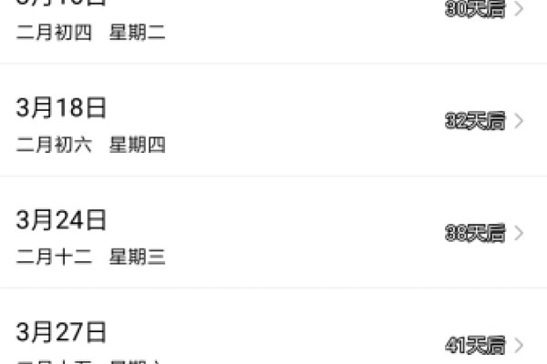 2021年3月份黄道吉日指南-新乐天