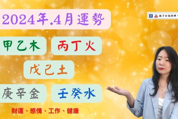 2024年黄历戊日与暗戊日查询表-新乐天