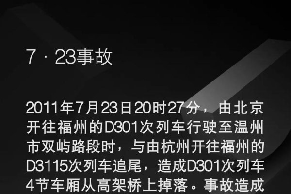 2011723高铁事故，星座视角下的信息提取与解读-新乐天