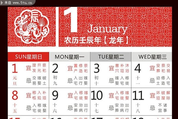 2012老黄历吉日查询-新乐天