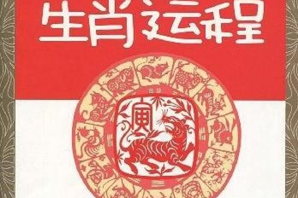 2010年生肖影响孩子命运-新乐天