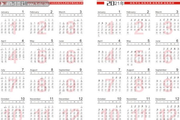 2013日历表制作指南-新乐天