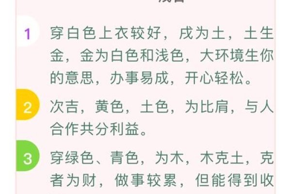 2023年5月7日五行穿衣指南,提升个人气场,助力好运!-新乐天