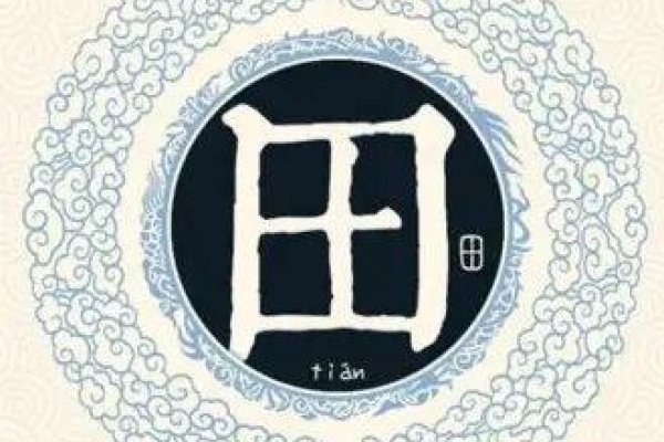 田姓宝宝起名，传承与创新并重-新乐天