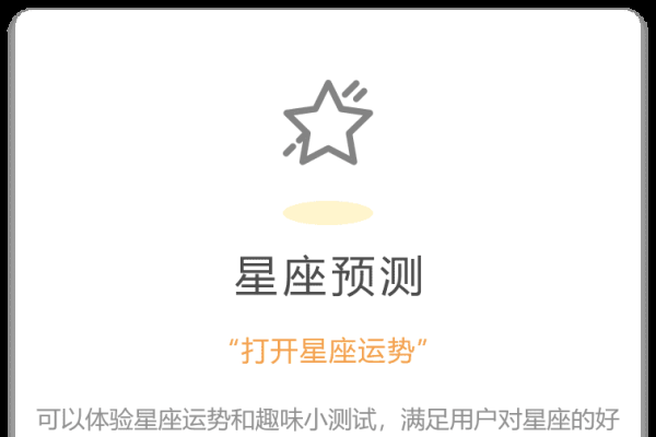 腾讯星座首页，解锁用户精彩体验的智能门户-新乐天