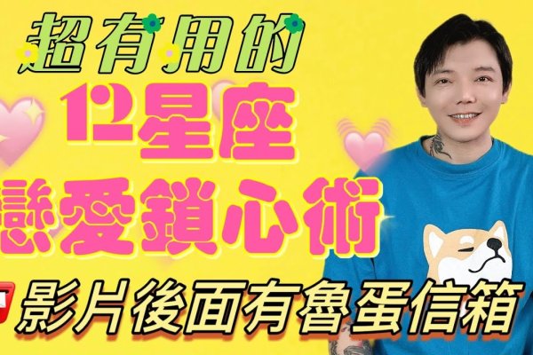 新浪星座速配，解锁你的爱情密码-新乐天