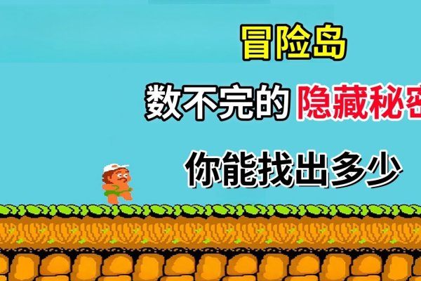 冒险岛，空格名背后的探索与挑战-新乐天