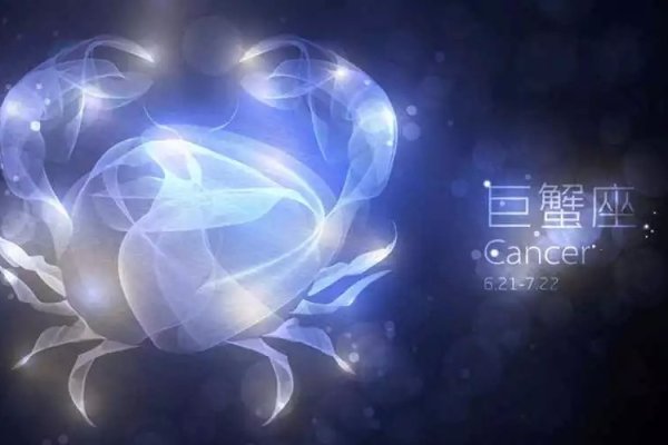 巨蟹座，炽热内核与细腻情感的共生体-新乐天