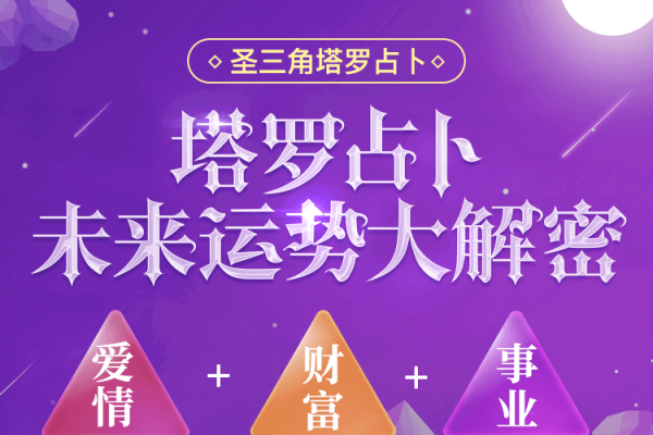 1518塔罗牌，免费测试，助你把握命运脉搏-新乐天