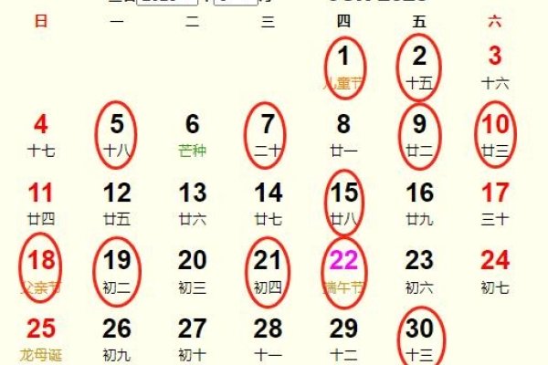 2023年6月黄道吉日查询-新乐天
