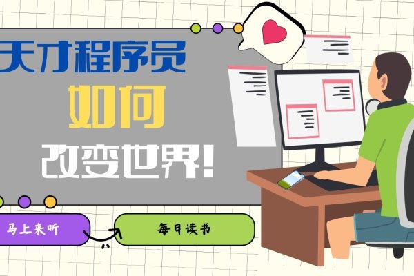 探索Stefan的非凡旅程，从编程天才到开源运动的推动者-新乐天