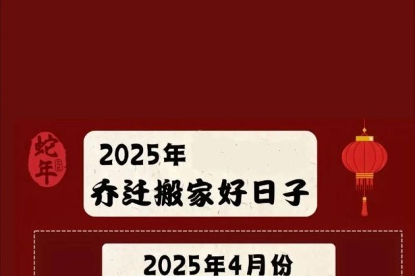 2020年4月搬家入宅黄道吉日一览表-新乐天