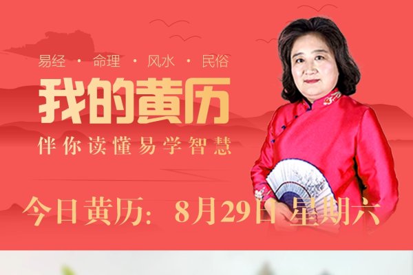 2021年9月7日黄历查询，宜忌解析。-新乐天