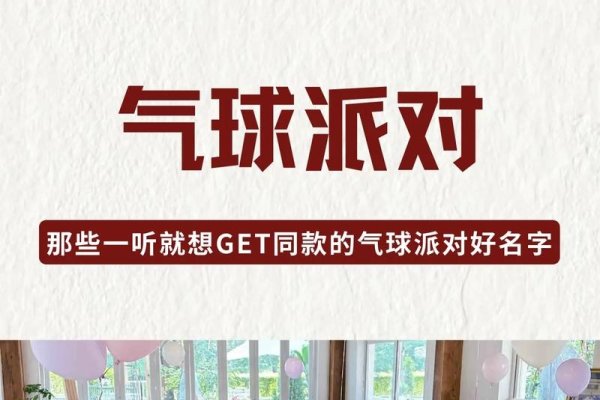 🎈 QQ，现象与魅力——多元名字的个性魅力-新乐天