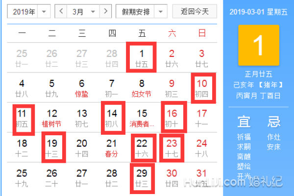 2023年4月结婚黄道吉日一览-新乐天