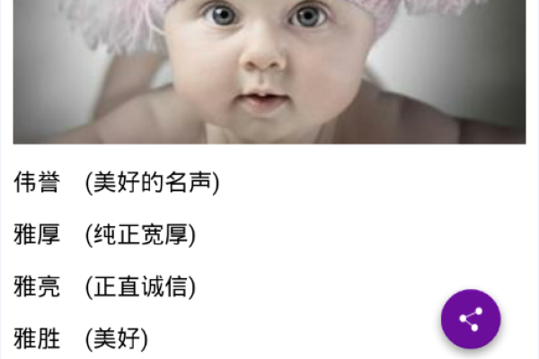 2021宝宝起名网，为宝贝寻找专属标签，寓意美好未来-新乐天