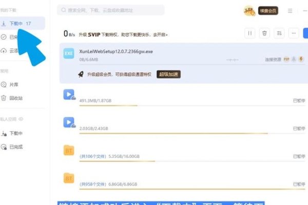 GV迅雷下载，高效、安全的影视资源获取新途径-新乐天