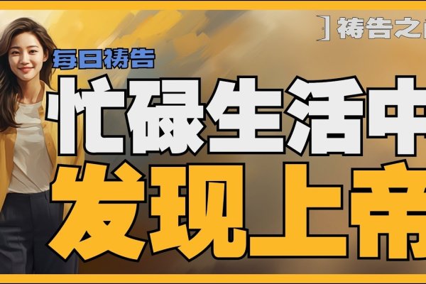 Fannie，从平凡到非凡的励志故事-新乐天