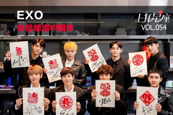 探索EXO粉丝的创意网名，从昵称中见证偶像的魅力-新乐天