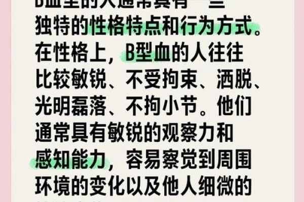 剖析B型血性格，其独特性格的魅力与独特魅力-新乐天