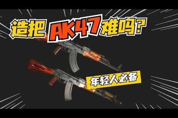 AK1521，重塑现代战争的利器-新乐天