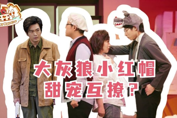 灵魂碰撞，白羊主持人，点燃全场欢呼的传奇故事-新乐天