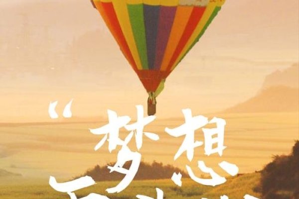 2009年日历，怀揣梦想启航的旅程-新乐天