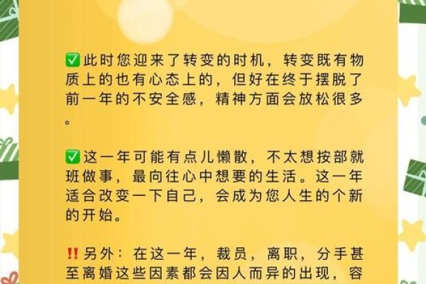 2013年运势展望，转折与挑战并存的一年-新乐天