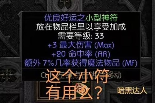 冒险岛符号，解锁未知世界的神秘钥匙-新乐天