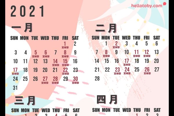 2021年七月适合结婚，有吉利日子如七月初六。-新乐天