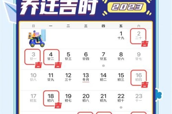 2023年12月搬家入宅吉日精选-新乐天