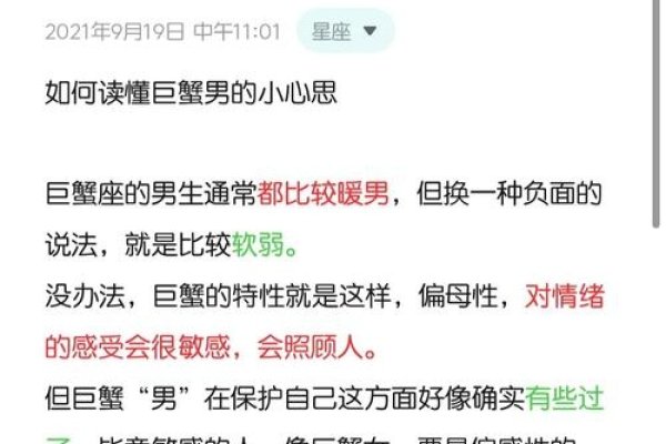 巨蟹座男人，情感细腻，家庭至上的守护者-新乐天