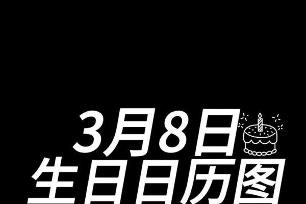 探寻8月3日的特殊意义-新乐天